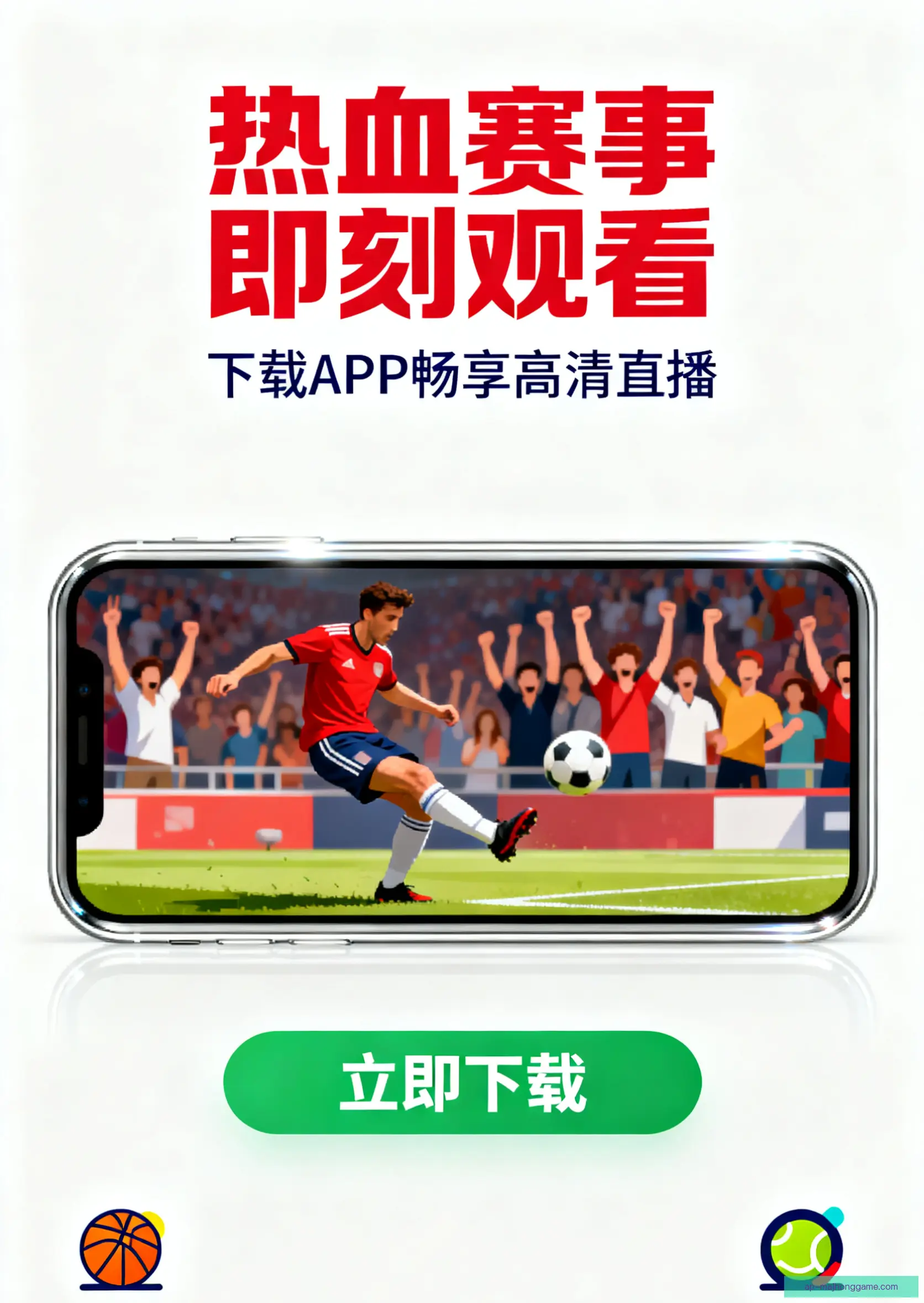 APP下载